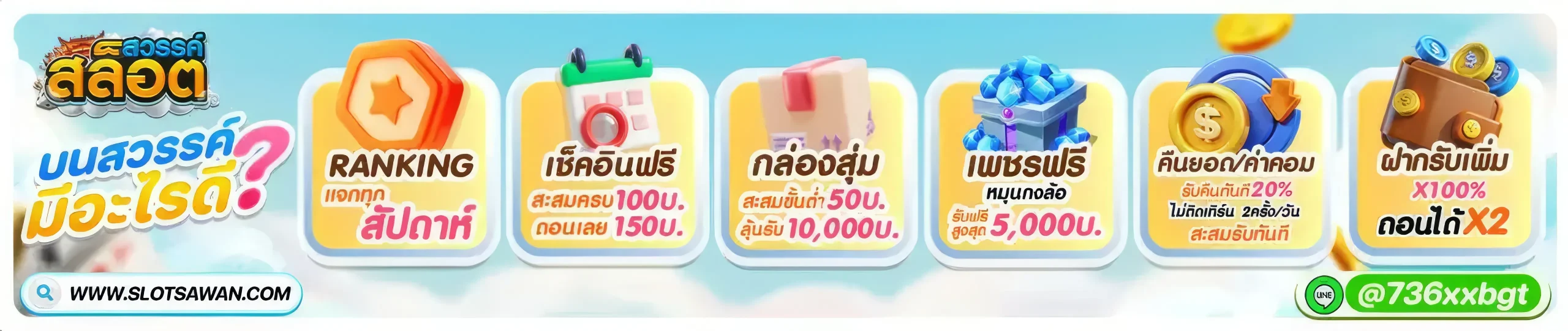 sawan slot