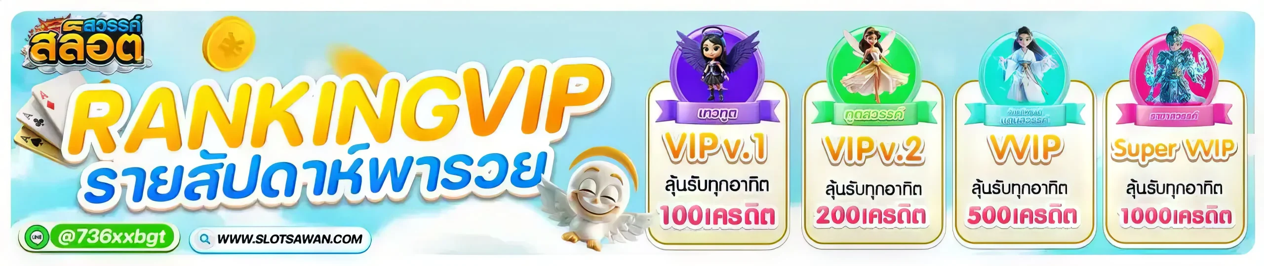 sawan888 สล็อต